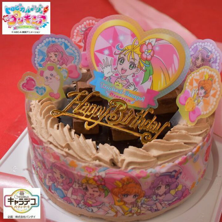 楽天市場 キャラデコ パーティー ケーキ トロピカル ジュ プリキュア ショコラ ケーキ 生チョコ飾り 紙風船プレゼント 手作り菓子の店バースデー ケーキ 楽天市場 キャラデコ パーティー ケーキ トロピカル ジュ プリキュア ショコラ ケーキ 生チョコ飾り 紙風船プレゼント 手作り菓子の店バースデー ケーキ