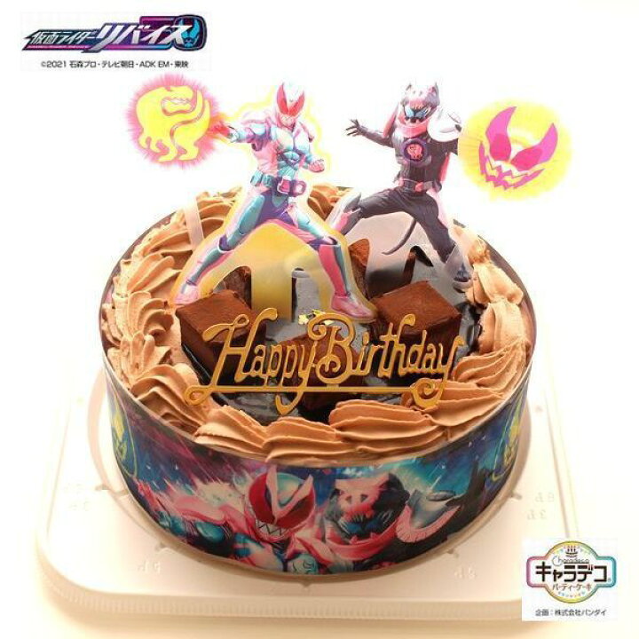 楽天市場 キャラデコ お祝い ケーキ 仮面ライダー リバイス ショコラ生チョコ飾り ケーキ バースデーケーキ バースデーオーナメント 紙風船プレゼント付き 手作り菓子の店バースデーケーキ