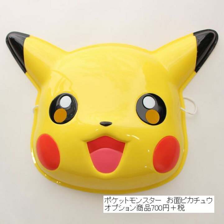 楽天市場 ボンブ ドーム型 ケーキ ポケットモンスター キャラデコ ケーキ 5号 バースデーオーナメントとキャンドル小1袋6本付き お面とバルーンは付いておりません 手作り菓子の店バースデーケーキ