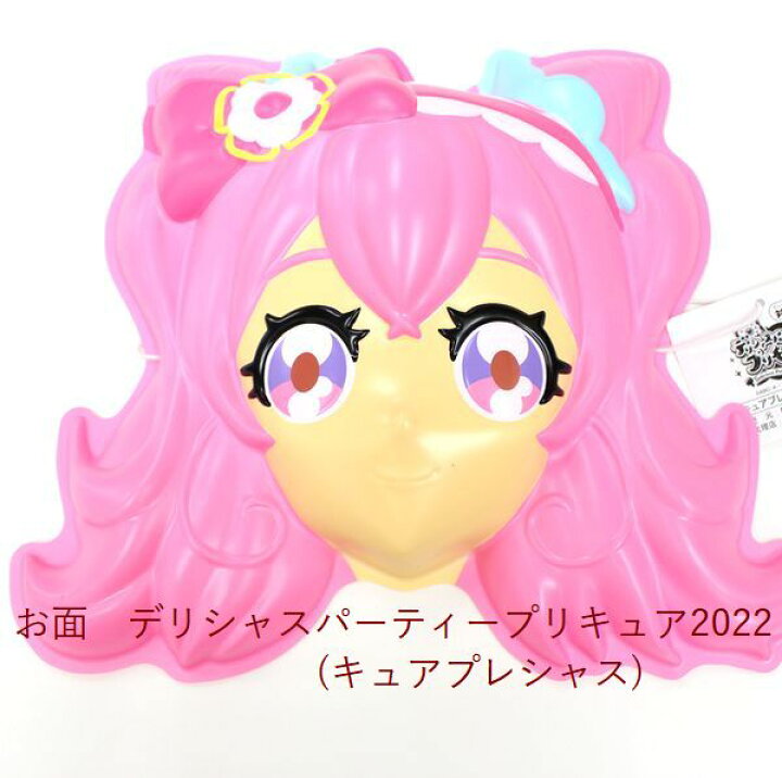 楽天市場】キャラデコパーティーケーキデリシャスパーティ・プリキュア2022 ショコラ ケーキ 生チョコ飾り/紙風船プレゼント : 手作り菓子の店 バースデーケーキ 楽天市場】キャラデコパーティーケーキデリシャスパーティ・プリキュア2022 ショコラ ケーキ 生チョコ飾り/紙風船プレゼント : 手作り菓子の店 バースデーケーキ