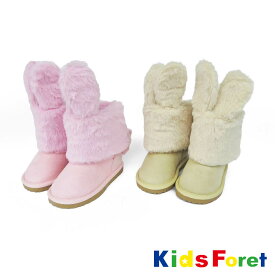 【50%OFF セール】【ラスト1点17cm】キッズフォーレ KidsForet うさ耳カフスブーツ