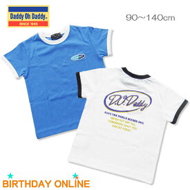 【スーパーセール期間限定30%OFF セール】 子供服 キッズ ベビー 男の子 Tシャツ 90 100 110 120 130 140 ダディオダディDaddy Oh Daddy 日本製 バックプリント 半袖 夏 シロ ブルー