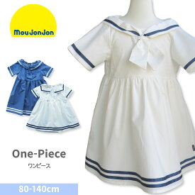 ワンピース 女の子 90 100 110 120 130 140 子供服 ムージョンジョン moujonjon セーラーカラー 半袖 ワンピース 子供服 キッズ 子供 ベビー服 春夏 夏服 ベビー マリン 白 シロ ブルー お出かけ 普段着 通園 通学