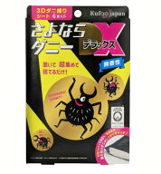 さよならダニーDX 6枚入 WEB限定 ダニ捕りシート さよならダニー DX ダニ ダニ取り ダニ捕り ダニ取りシ…
