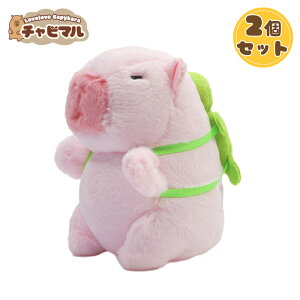 【2個セット】チャビマル グラビティ【亀(ピンク)】カピバラ ぬいぐるみ キーホルダー マスコット キーチェーン かわいい 癒し系 ふわふわ プレゼント ギフト 子供 大人 人気 グッズ キャラ