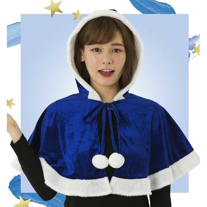 楽天市場】クリスマス コスプレ ケープ カラフルケープ サンタ 