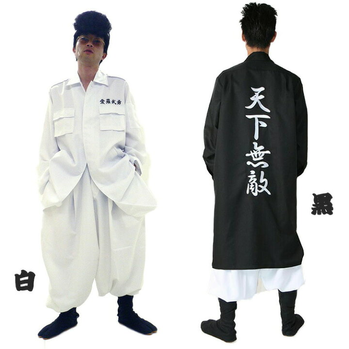 楽天市場】【レビュー特典】ハロウィン コスプレ メンズ 特攻服 