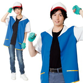 ハロウィン コスプレ 男 なり研 ゲット少年 ■ おもしろい 面白い ゲーム アニメ キャラクター 主人公 メンズ レディース 男性 女性 男女兼用 女 コスチューム 衣装 仮装 コーデ パーティー 結婚式 二次会 忘年会 宴会 余興 出し物 学園祭 文化祭 演劇