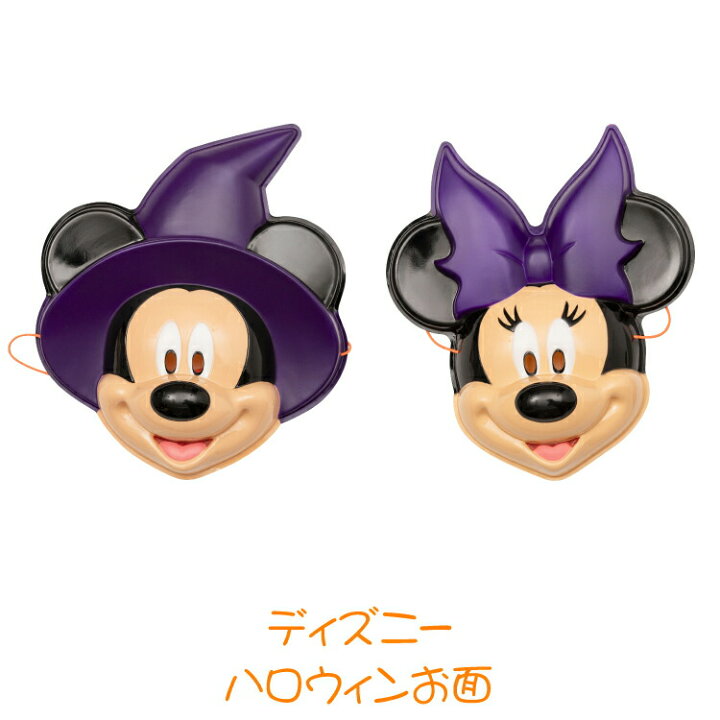 ミッキー＆ミニー⭐︎被り物⭐︎イベント／ハロウィン
