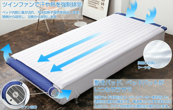 楽天市場】【レビュー特典】空調ベッド 風眠 エアコンマット 専用 