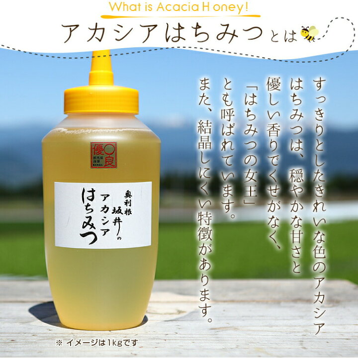 楽天市場】【はちみつ 国産 2.4kg 低GI値】特選アカシア蜂蜜2400g 徳用 