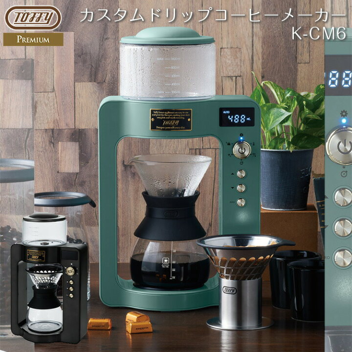 楽天市場】【toffy プレミアム 全自動コーヒーメーカー】全自動  