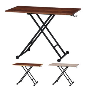 【昇降テーブル おしゃれ】昇降テーブル シルビア【ブラウン/19242】【ツートン/19243】【ホワイト/19244】【メーカー直送品】昇降式テーブル リフティングテーブル 多用途 折りたたみ ダイニ