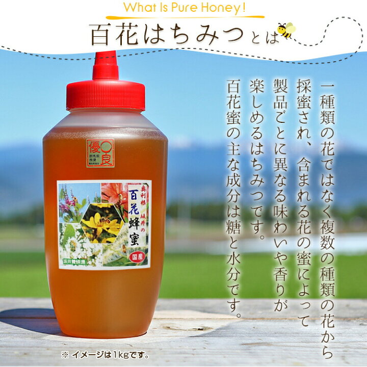 楽天市場】【レビュー特典】はちみつ 国産 1kg 500g×2本セット 送料 