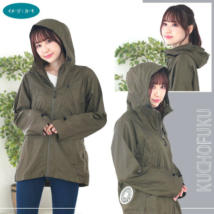 楽天市場】空調服 マウンテンパーカー 【服地のみ】ベージュ【AR12001