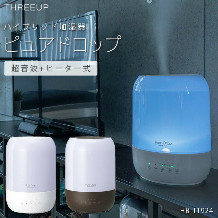 楽天市場】【加湿器 超音波式 ヒーター式 5.5L おしゃれ】ハイブリッド 
