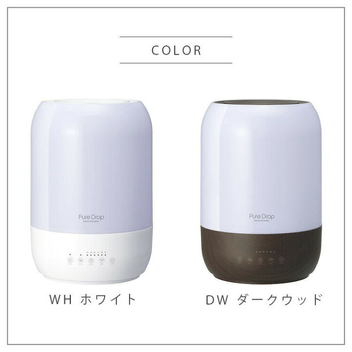 楽天市場】【加湿器 超音波式 ヒーター式 5.5L おしゃれ】ハイブリッド 
