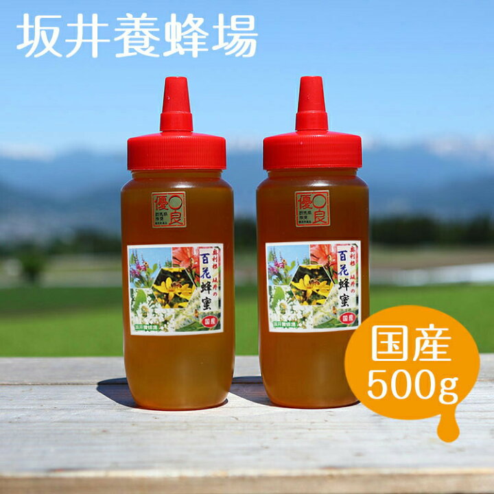 楽天市場】はちみつ 国産 1kg 500g×2本セット 送料無料 百花蜂蜜【H500  