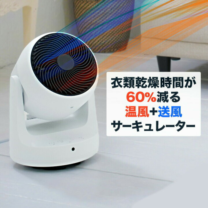 楽天市場】ヒーター & 衣類乾燥機能付 サーキュレーター ヒート 