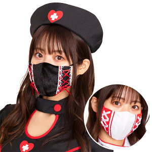 ハロウィン コスプレ 女 レディース コスマスク レースアップ 【黒/赤】 かわいい 可愛い おしゃれ 小物 手洗いで繰り返し使える 女性用 コスチューム 衣装 仮装 コーデ パーティー 結婚式
