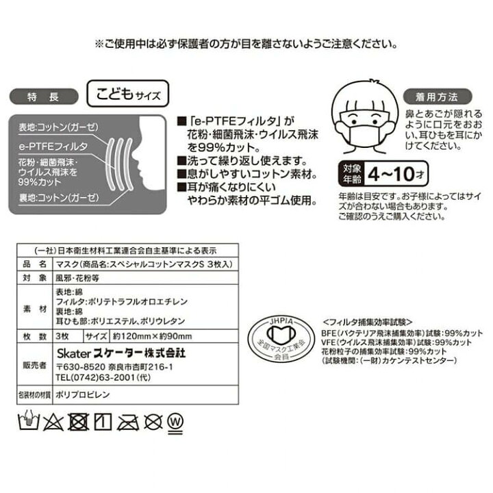 楽天市場】【子供マスク トミカ】スペシャルコットンマスクS【トミカ  