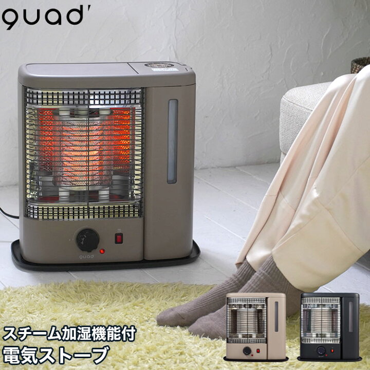楽天市場】スチーム加湿機能付 電気ストーブ WARMTH ウォームス【QS213 