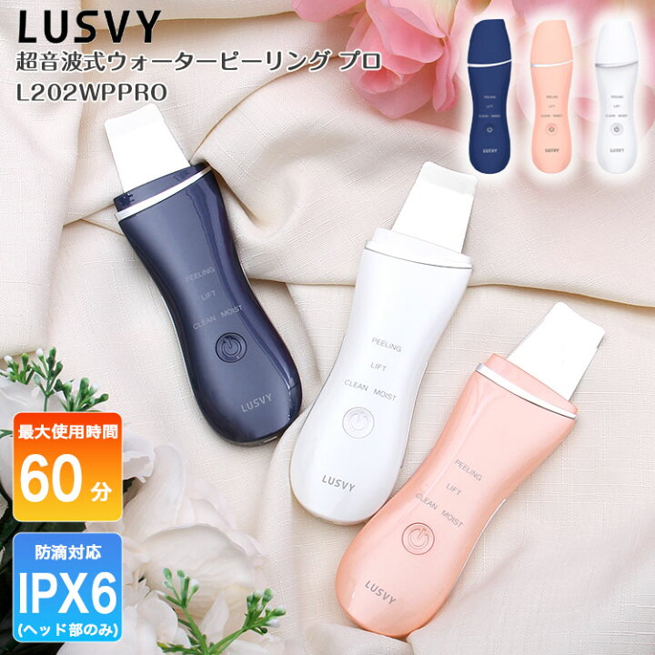 楽天市場】【LUSVY フェイスケア 美容】NAGAOKA 超音波式ウォーター 