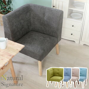 【コーナーソファ おしゃれ】Natural Signature コーナーソファー ヘームル【37022】【メーカー直送品】ダイニング リビング コーナーソファ ソファー ファブリック 天然木 ラバーウッド ナチュ