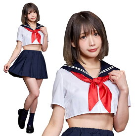 【コスプレ 制服 セーラー服 クリアストーン】シェリーズクローゼット ショートセーラー ■ clearstone コスチューム コーデ 衣装 仮装 ハロウィン パーティー グッズ レディース 女性用 かわいい 可愛い