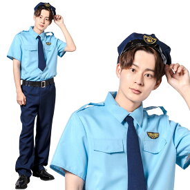 【期間限定4719円→4240円】ハロウィン コスプレ 女 男 MENコス おまわりさん ■ おもしろい 面白い かっこいい 警官 警察官 メンズ レディース 男性 女性 男女兼用 コスチューム 衣装 仮装 コーデ パーティー 結婚式 二次会 忘年会 宴会 余興 出し物 学園祭 お祭り 文化祭