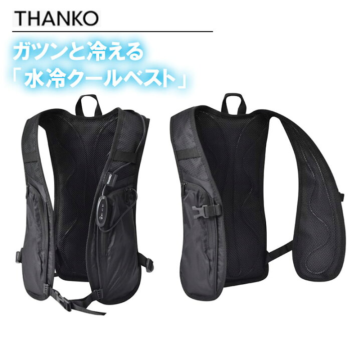 楽天市場】サンコー ガツンと冷える「水冷クールベスト」【WACOVECBK 