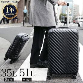 【レビュー特典】公式 スーツケース HoldOn TRAVEL Sサイズ 35L/Mサイズ 51L キャリーケース 機内持ち込み サイズ 大容量 多収納ポケット トランク かわいい おしゃれ 修学旅行 海外旅行 国内旅行 送料無料 軽量 低価格 HOT-SCP002-20N HOT-SCPM002-24N