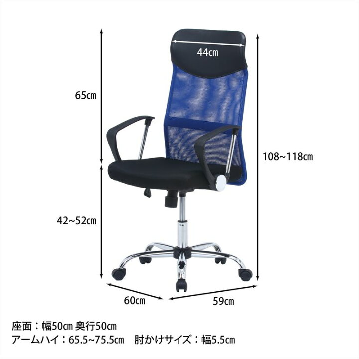 楽天市場】メッシュハイバックチェアー HF-98BL ブルー【メーカー直送 