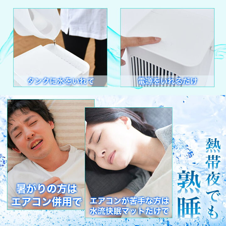 楽天市場】【レビュー特典】ひんやり水流快眠マット2 サンコー 水冷  