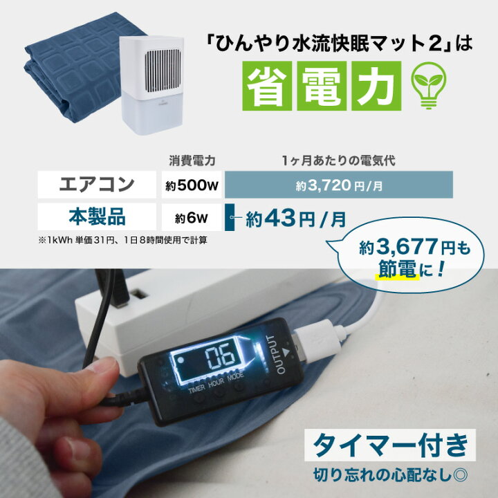 楽天市場】【レビュー特典】ひんやり水流快眠マット2 サンコー 水冷  