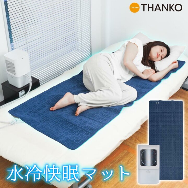 楽天市場】【レビュー特典】ひんやり水流快眠マット2 サンコー 水冷  