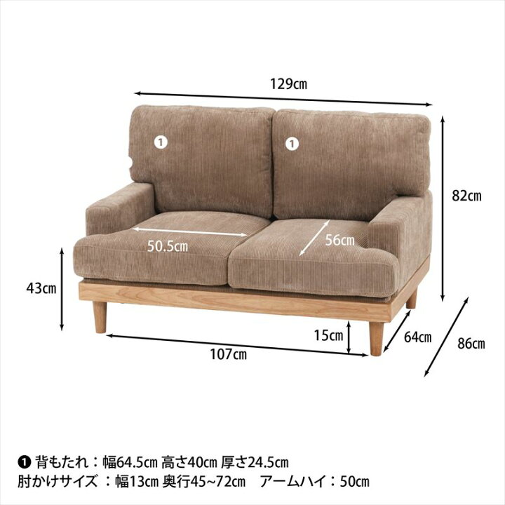 楽天市場】コーデュロイソファ フェリーチェ 2P BR【メーカー直送品 