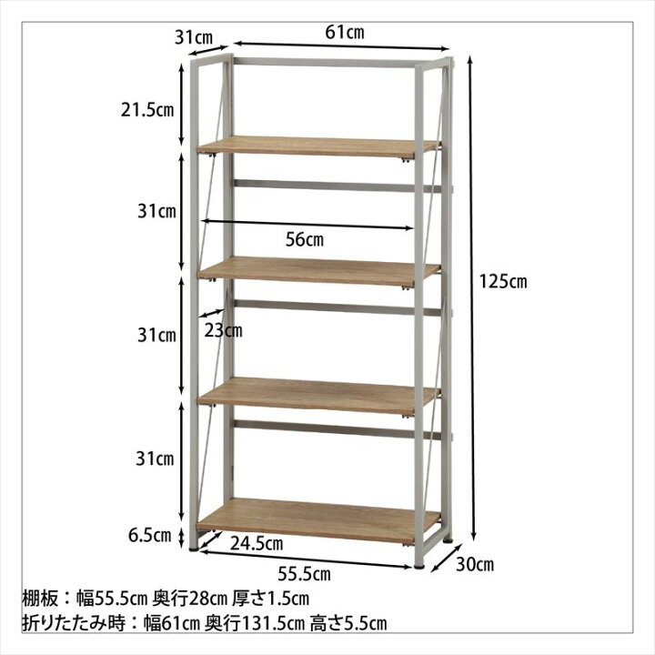 楽天市場】折りたたみシェルフ アロン4段 NA【メーカー直送品  