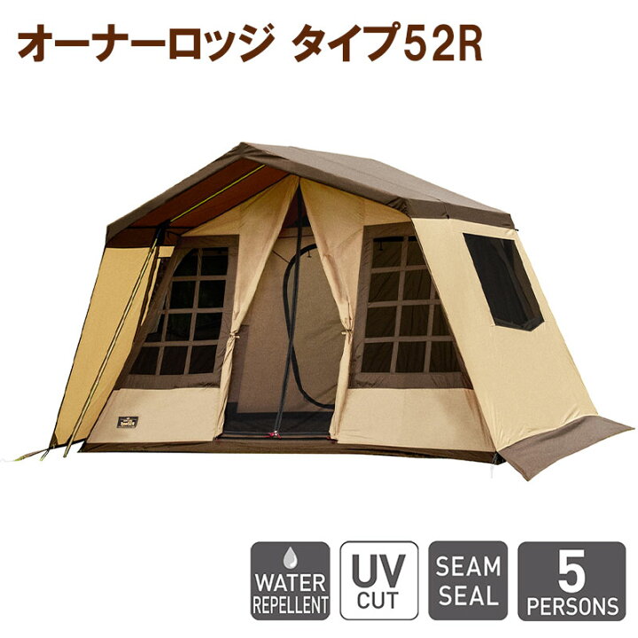 楽天市場】オーナーロッジ タイプ52R【送料無料】オガワ ogawa サンド 