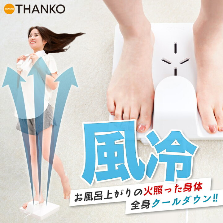 楽天市場】【レビュー特典】サンコー のれせん お風呂あがり全身爽快  