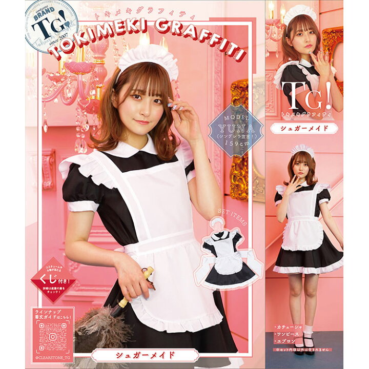 楽天市場】【レビュー特典】ハロウィン コスプレ レディース TG 