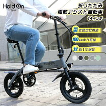 楽天市場】ホンダ 電動アシスト自転車の通販