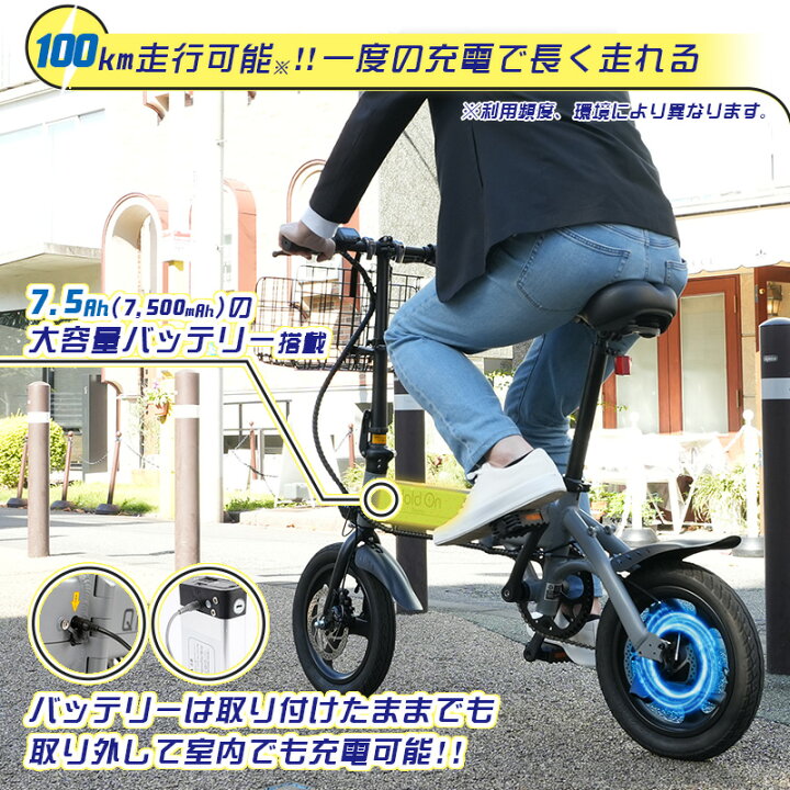 楽天市場】【レビュー特典】電動自転車 折りたたみ 5色 Hold On Q1J 