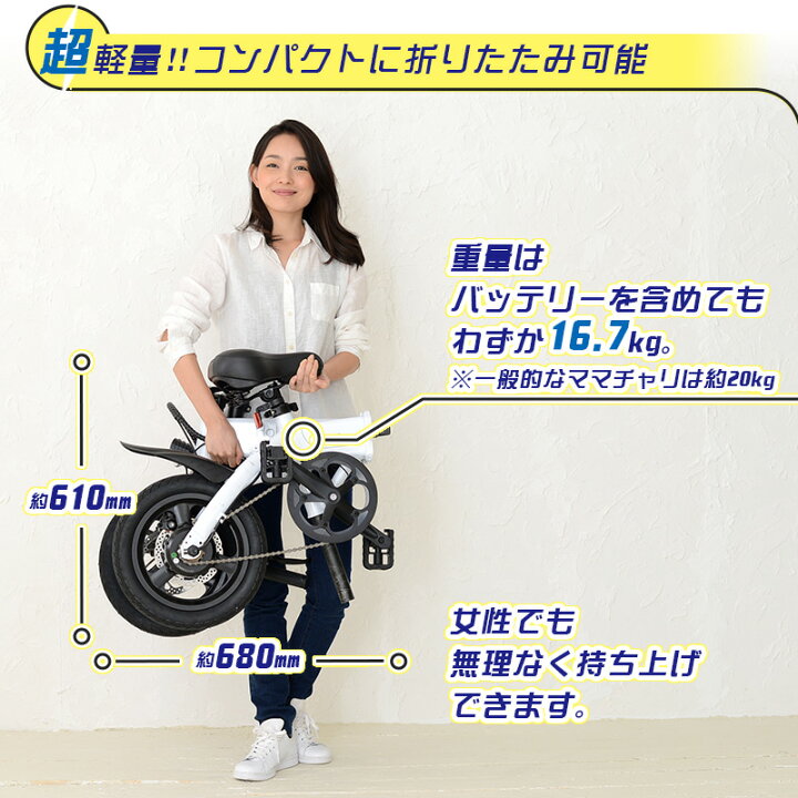 楽天市場】電動自転車 折りたたみ 6色 Hold On Q1J【開封検品済み 