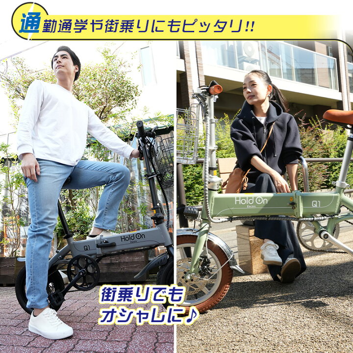 楽天市場】【レビュー特典】電動自転車 折りたたみ 前カゴ付き 5色 