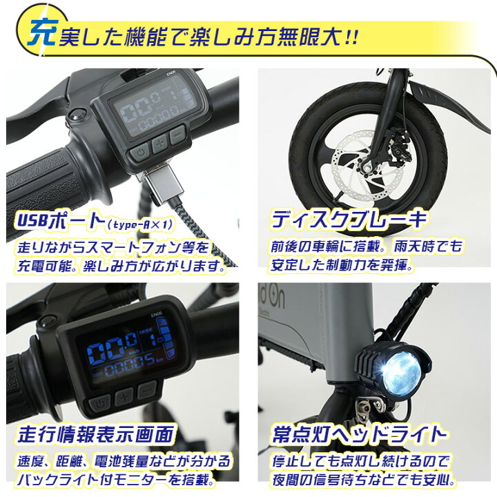 楽天市場】電動自転車 折りたたみ 前カゴ付き 5色 Hold On Q1J +  