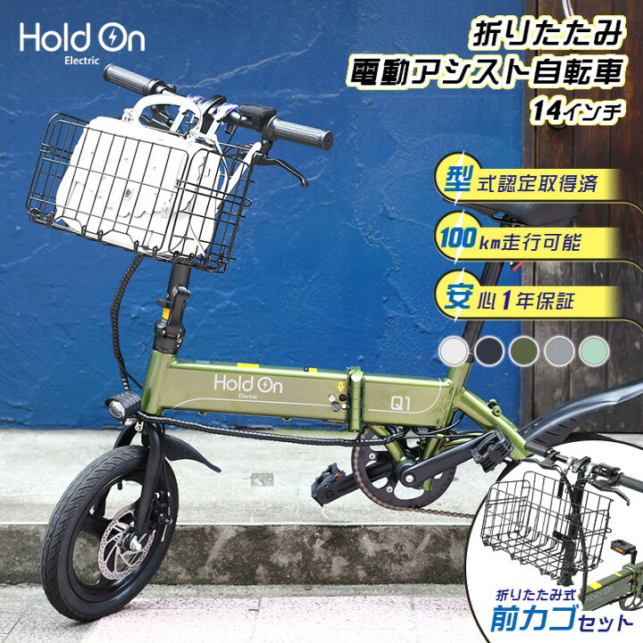 楽天市場】【レビュー特典】電動自転車 折りたたみ 前カゴ付き 5色  