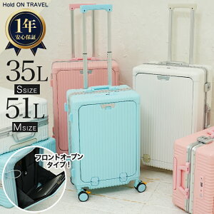  X[cP[X HoldOn travel 005 STCY 35L/MTCY 51L L[P[X @ ^CXgbp[ TCY USB|[gt e [ gN COs 킢  s 
