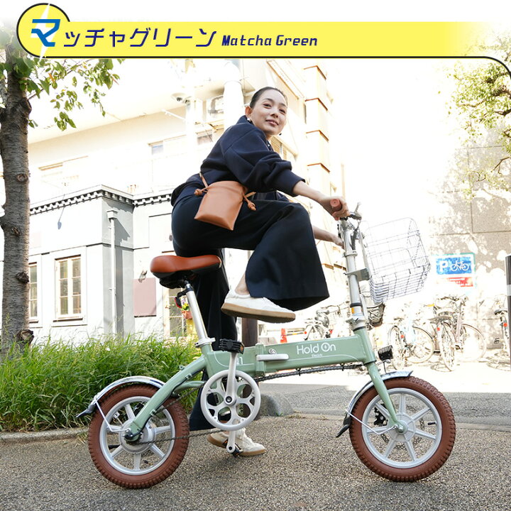 楽天市場】電動自転車 折りたたみ 前カゴ付き 5色 Hold On Q1J +  