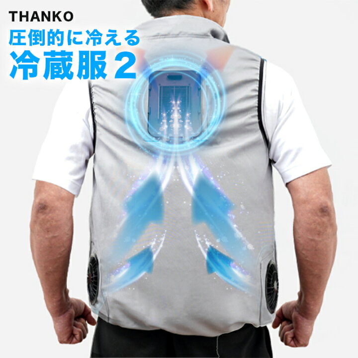 楽天市場】【レビュー特典】冷蔵服2 サンコー ペルチェ 冷却プレート  